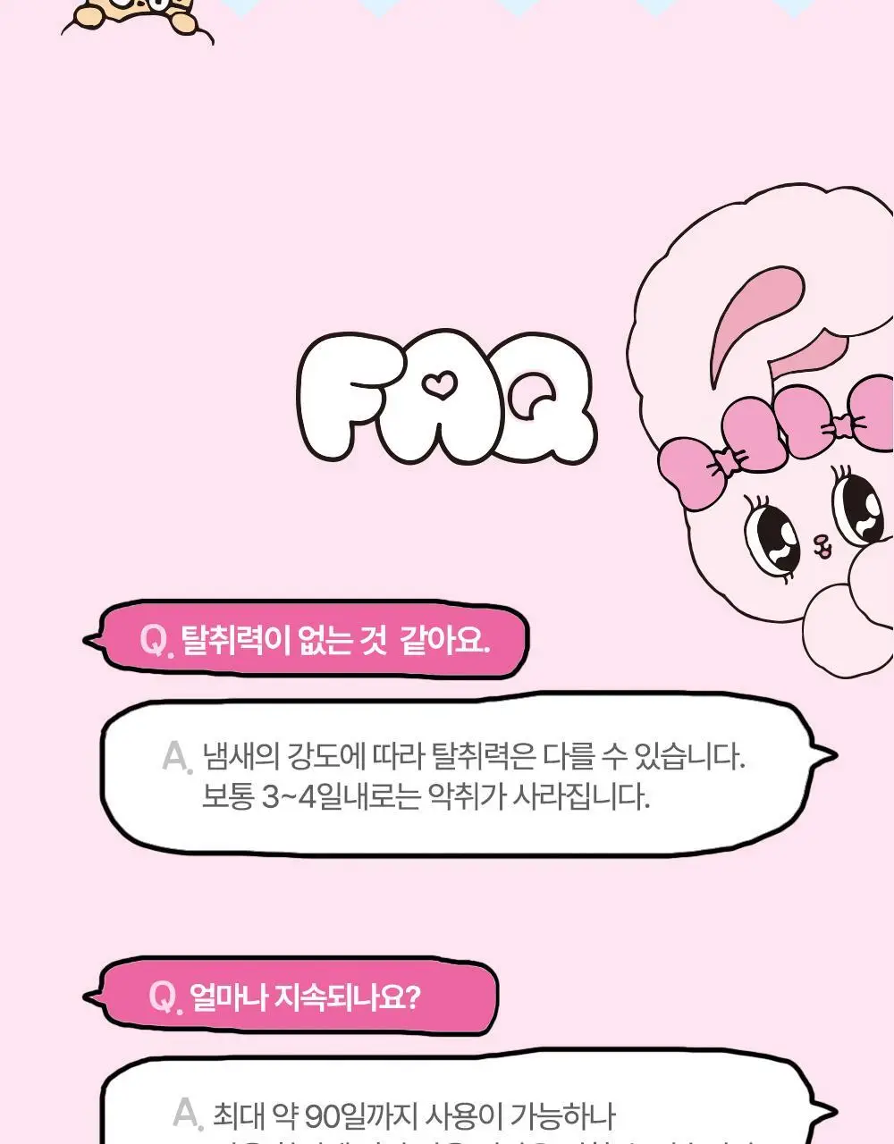 [OY단독] 바스X에스더버니 특대형 핑크 고체탈취제 350g 상세페이지 28